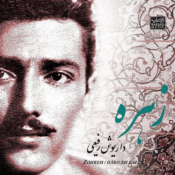 Dariush Rafiei Shab E Entezar