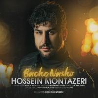 Hossein Montazeri Bache Nasho