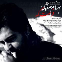 Behnam Safavi Forsat Kame