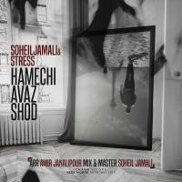 Soheil Jamali & Stress Hamechi Avaz  Shod