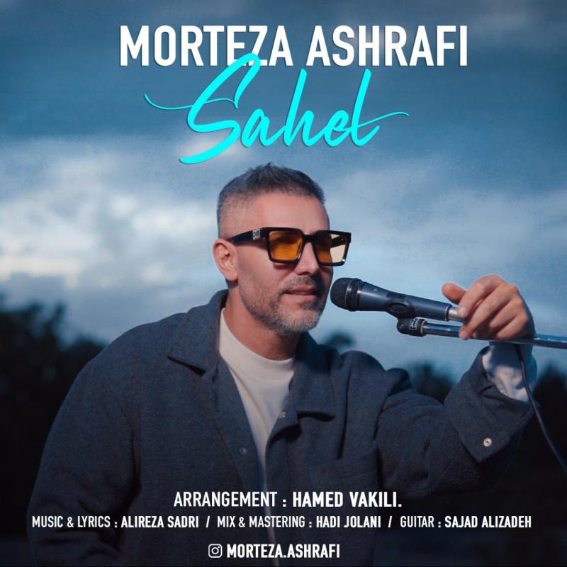 Morteza Ashrafi Sahel