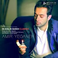 Amir Yeganeh In Avalin Bare (Club Mix)