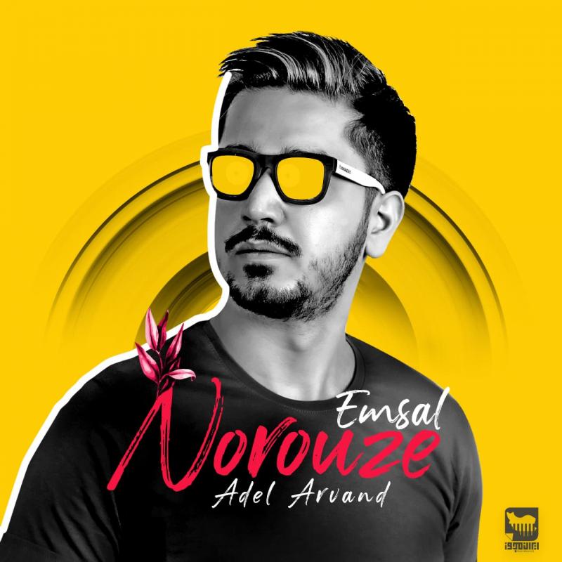 Adel Arvand