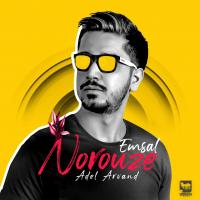 Adel Arvand Norouze Emsal