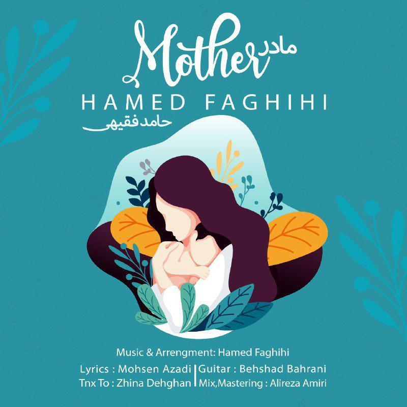 Hamed Faghihi Madar