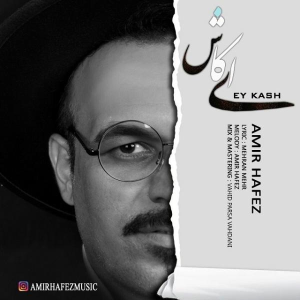 Amir Hafez Ey Kash