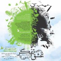 Afsaneh Chehreh Negar Donyaye Adam Ha