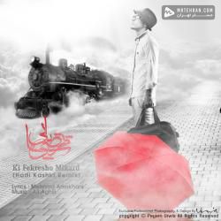 Morteza Pashaei Ki Fekresho Mikard (Hadi Kashki Remix)