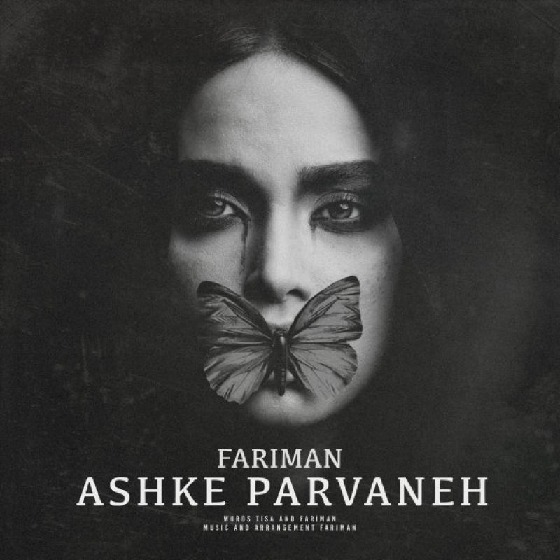 Fariman Ashke Parvaneh