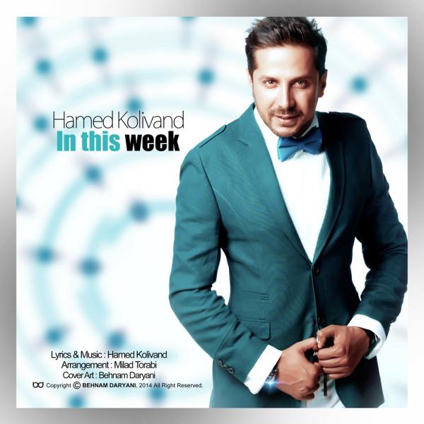 Hamed Kolivand Too In Hafte