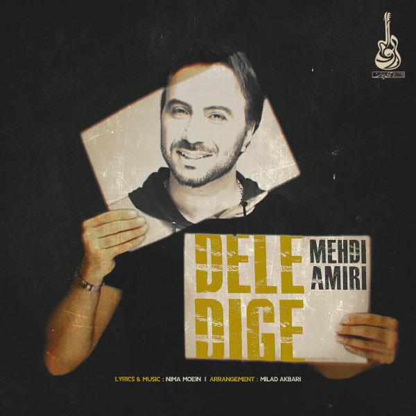 Mehdi Amiri Dele Dige