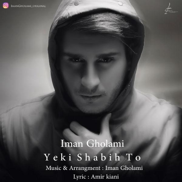 Iman Gholami Yeki Shabih To