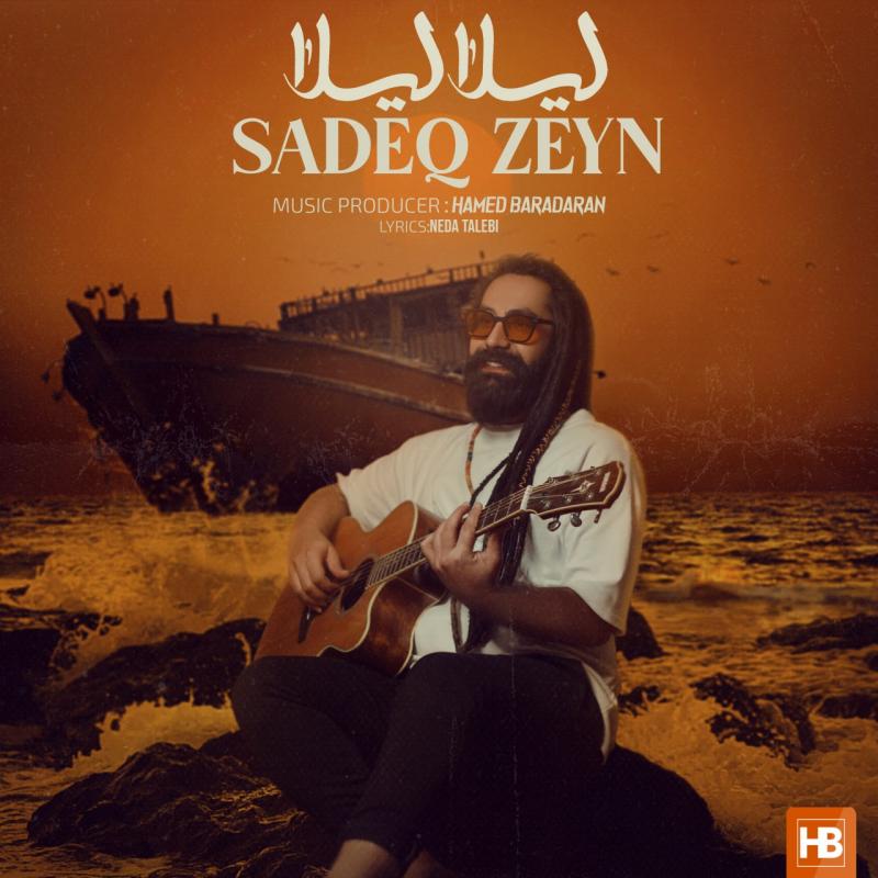 Sadeq Zeyn Leila Leila