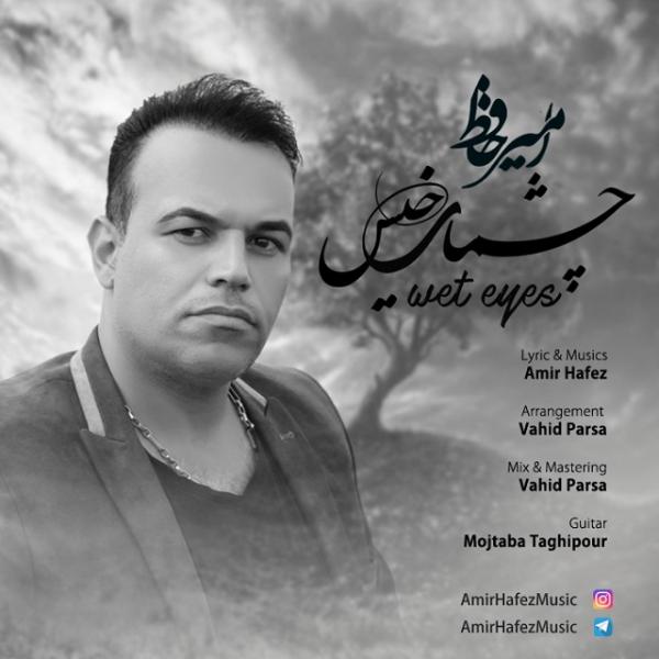 Amir Hafez Cheshmaye Khis
