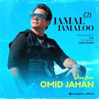 Omid Jahan Jamal Jamaloo 2