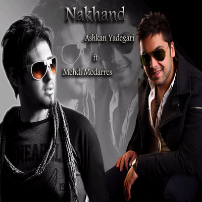 Mehdi Modarres Nakhand (Ft Ashkan Yadegari)