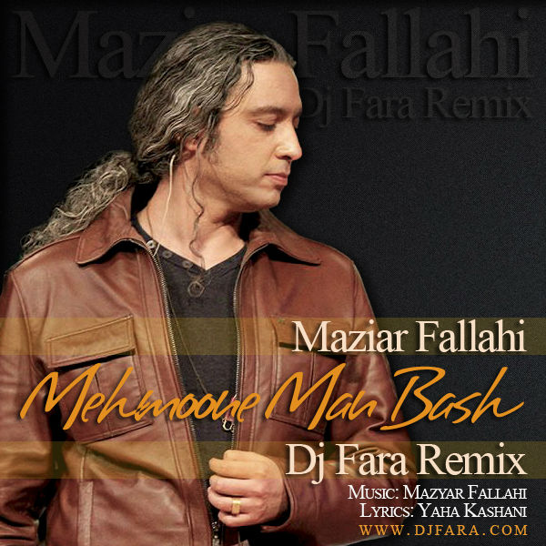 Mazyar Fallahi Mehmoone Man Bash (Dj Fara Remix)