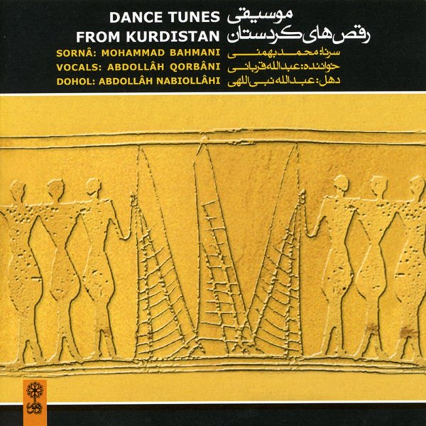 Abdollah Ghorbani Kurdish Dances