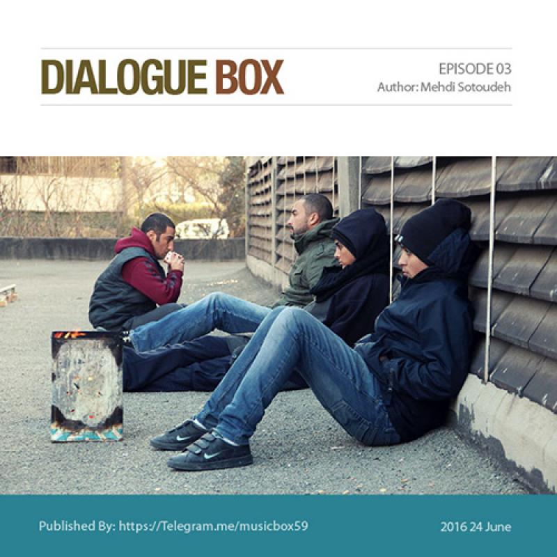 Mehdi Sotoudeh DialogueBox Episode 03