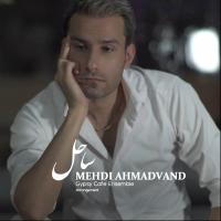 Mehdi Ahmadvand Sahel