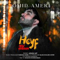 Omid Ameri Heyf (New Version)