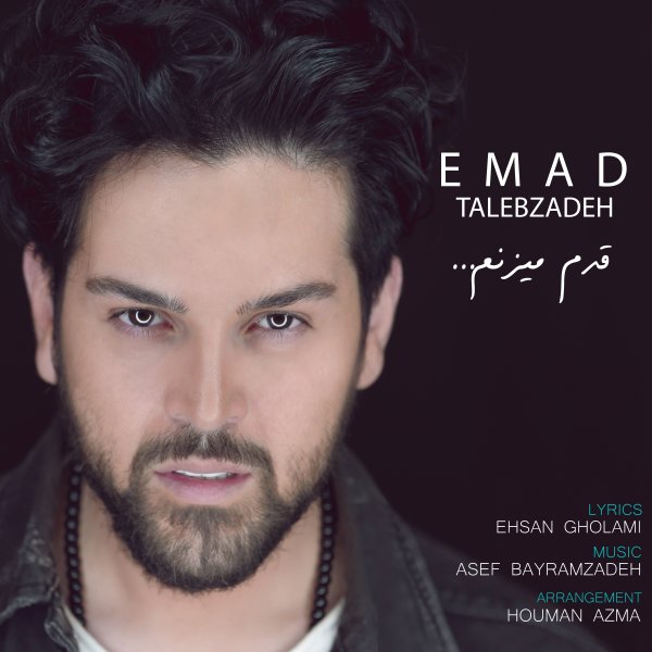 Emad Talebzadeh Ghadam Mizanam