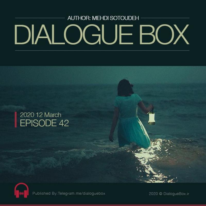 Mehdi Sotoudeh DialogueBox Episode 42