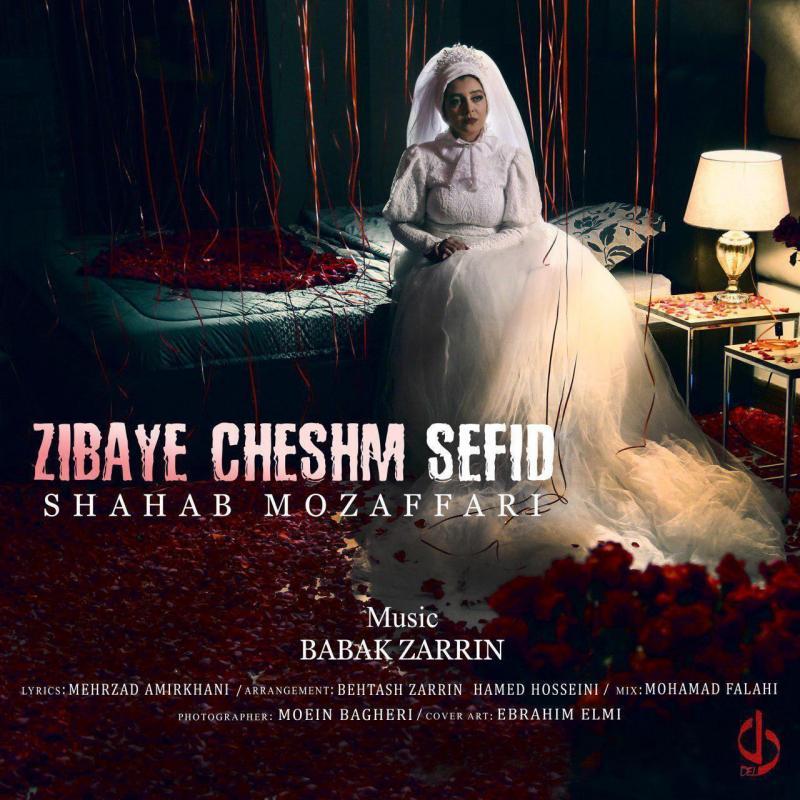 Shahab Mozaffari Zibaye Cheshm Sefid