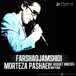 Morteza Pashaei Be Gooshet Mireseh (Farshad Jamshidi Remix)