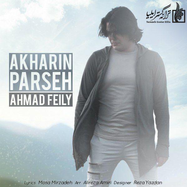 Ahmad Feily Akharin Parseh
