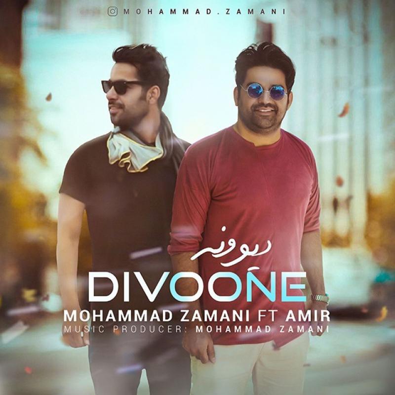 Mohammad Zamani Divooneh