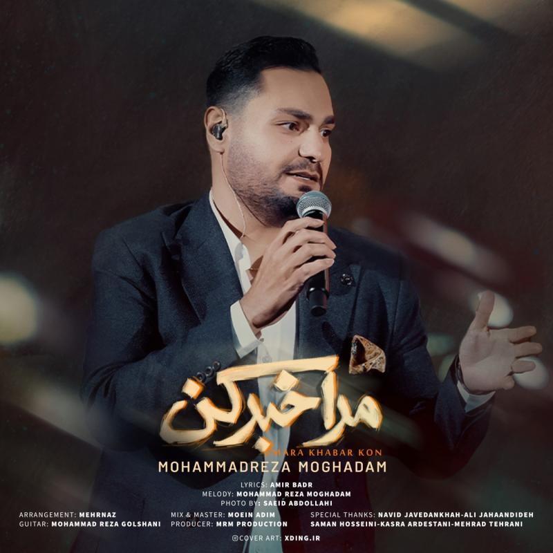 Mohammadreza Moghaddam Mara Khabar Kon