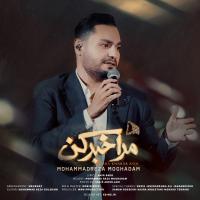 Mohammadreza Moghaddam Mara Khabar Kon