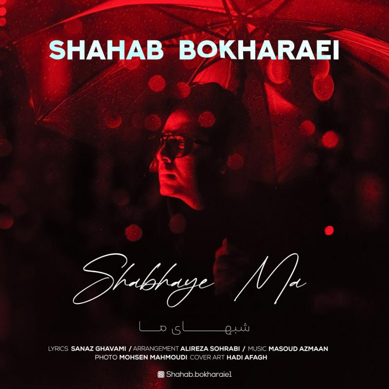 Shahab Bokharaei Shabhaye Ma