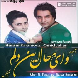 Omid Jahan Mix Album (Dj Emad Babak Ardalan)