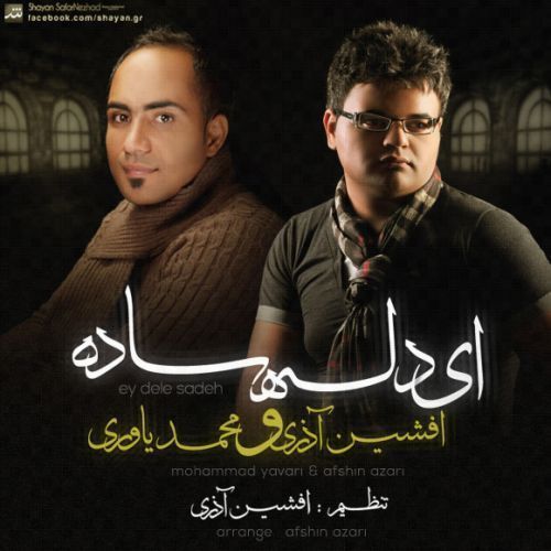 Afshin Azari Dele Sade (Ft Mohammad Yavari)