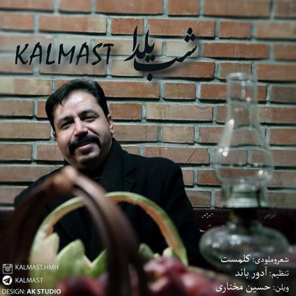 Kalmast Shabe Yalda