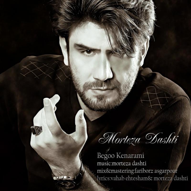 Morteza Dashti Begoo Kenarami