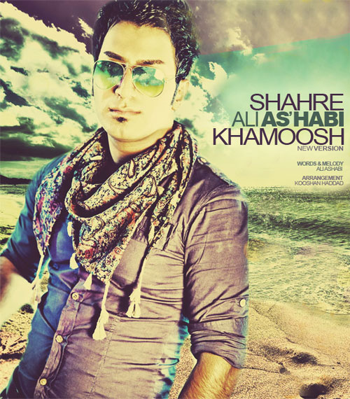 Ali Ashabi Shahre Khamoosh (New Version)