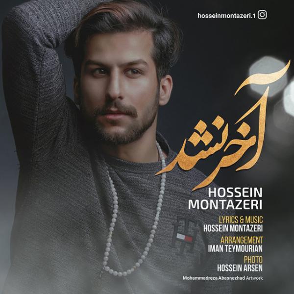 Hossein Montazeri Akhar Nashod