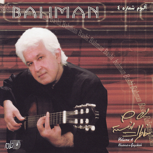 Bahman Dasthaye Tou