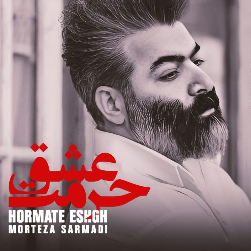 Morteza Sarmadi Hormate Eshgh