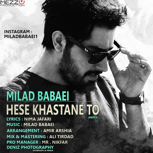 Milad Babaei Hese Khastane To (Remix)