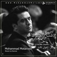 Mohammad Motamedi Dasht Dar Soog