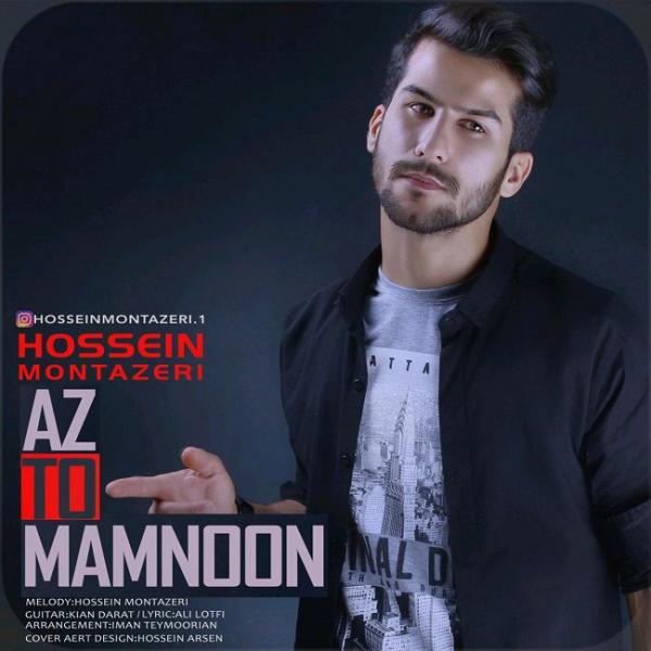 Hossein Montazeri Az To Mamnoon