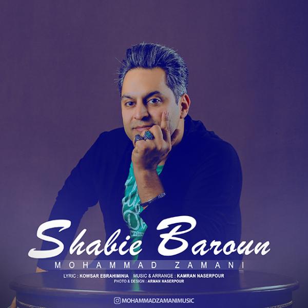 Mohammad Zamani Shabihe Baroon