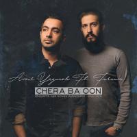 Amir Yeganeh Chera Ba Oon (Ft Farnam)