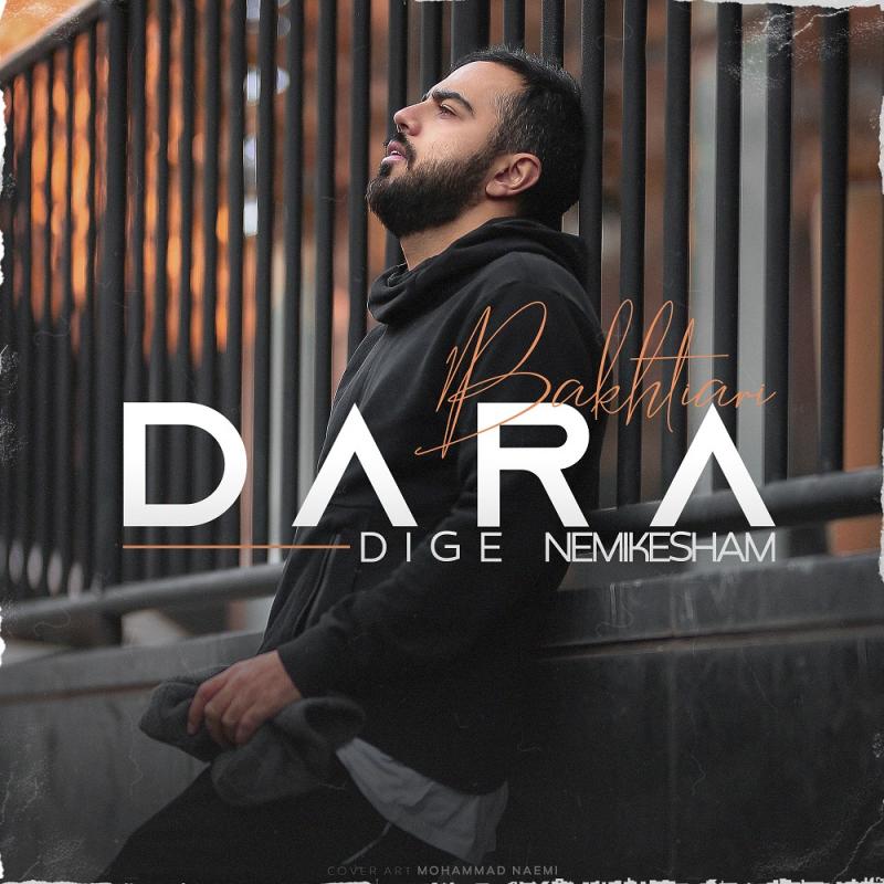 Dara Bakhtiari