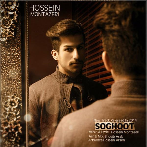 Hossein Montazeri Soghoot