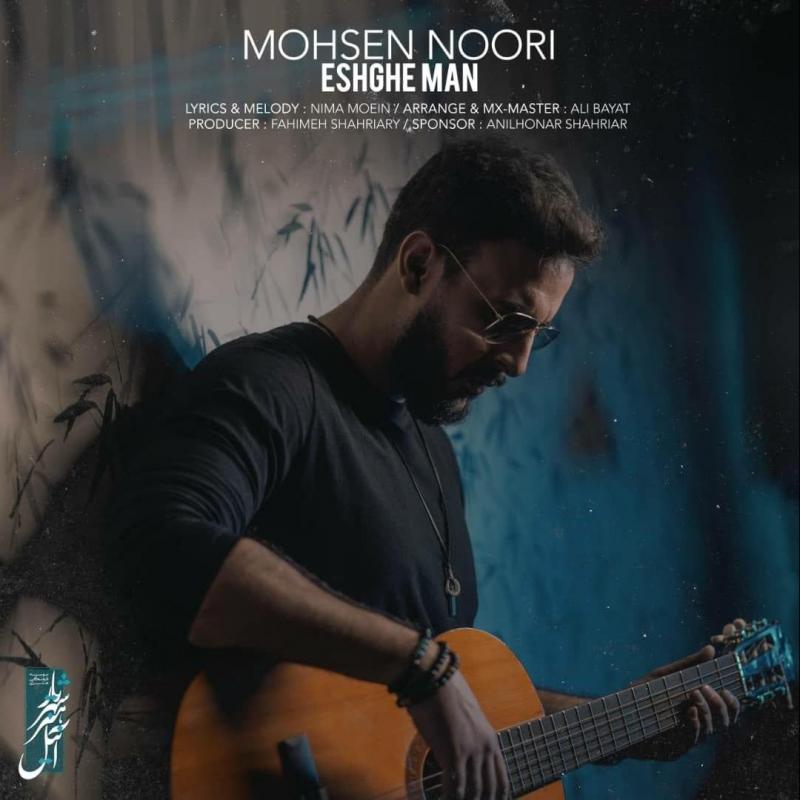 Mohsen Noori Eshghe Man